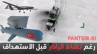 شاهد تدمير 06 منظومات للدفاع الجوي بانتسير اس 1 في ليبيا
