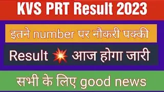 KVS PRT Result 2022| KVS PRT Latest Update