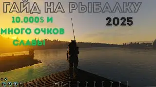 Гайд на рыбалку в SCUM | Без воды