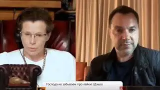 Перефразируя Ленина: "Проститутка Арестович" у Латыниной. Что вы создали или построили за 33 года?!