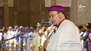 سورة فاطر خاشعة الشيخ عمر القزابري من مسجد الحسن الثاني
