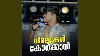 Viralukal korkkan