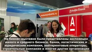 VIII Воронежский Форум предпринимателей