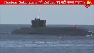 Nuclear Submarine को Refuel क्यू नहीं करना पडता ? 🤔 | Nuclear Submarine Facts | #shorts
