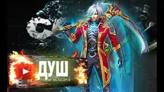 Prime World ►Душ новая УЛЬТА!!!