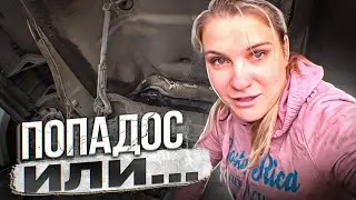 ДЫРЫ В КАБИНЕ! ВОТ ЭТО ПОПАДОС!