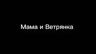 Пародия на Gan13/Гача Лайф/