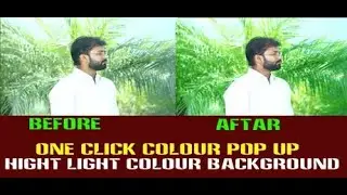 Color Pop Up Tricks In Photoshop | Background Color Increases In Photoshop | Hindi Tutorial