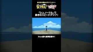 「シュノーケル」で泳ぎのスピードアップ！　#nintendoswitch #steam  #なつもん #夏休み #ゲーム