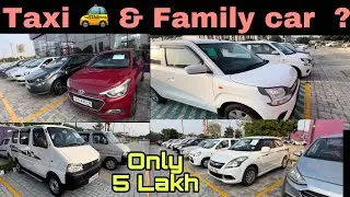 Family car or Taxi business under 5 Lakh in Ahmedabad gujarat || second hand car in Gujarat Spinny