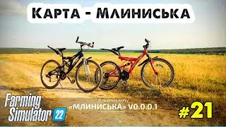 Тестируем карту Млиниська в Farming Simulator 22 _ #21 _ @Vadim Senna