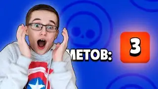 АФИГЕТЬ! Я СОЗДАЛ САМЫЙ ВЕЗУЧИЙ АККАУНТ В БРАВЛ СТАРС