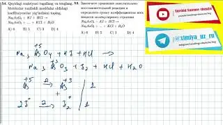 54-test gidroliz, oksidlanish qaytarilishтест.  53 гидролиз, окислительно восстановительные реакции