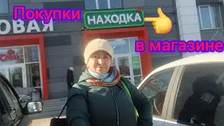 76.Покупки в  магазине Находка😊Shopping st the Nahodka store🛍