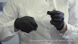 Мезотерапия волосистой части головы