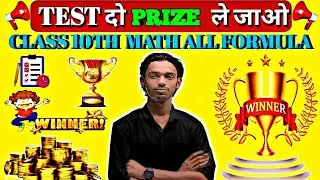 Class 10th Online Test Kaise Den || Class 10 Online Test