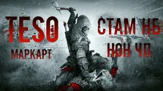 TESO: Стам НБ билды для нон ЧП
