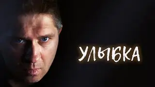 У тебя такая улыбка | стихи