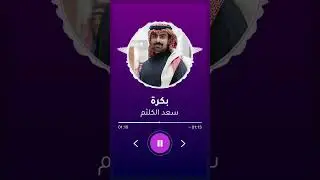 ميدلي ولا أروع بصوت ذكرى الهادي، عبدالله العامري و سعد الكلثم 🤩🎶