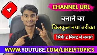 How to set custom url for youtube channel || youtube channel custom url kaise set kare 2020