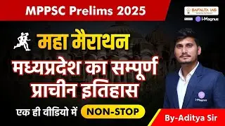 MPPSC Pre 2025 History Classes | MPPSC Pre 2025 यूनिट -2 | मध्यप्रदेश का सम्पूर्ण प्राचीन इतिहास |