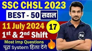 SSC CHSL 2024 Math All Shift || 11 July I+II Shift🔥CHSL Maths All 50 Question By Deepak Patidar Sir