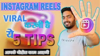 HOW TO VIRAL REELS ON INDTAGRAM IN 2021 || 5 TIPS || INSTAGRAM REELS VIRAL KAISE KARE ?