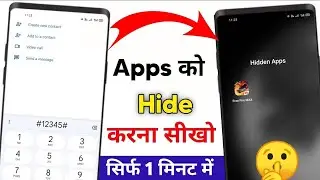 How To Hide Apps on Android 2024 | Android mobile me apps Kaise Hide Kare | Hide Apps in 2024