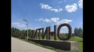 Курганы Вятичей в ландшафтном парке Митино