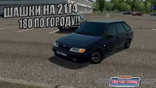 ОЧЕНЬ ОПАСНЫЕ ШАШКИ НА СТРОГОЙ ЧЕПЫРКЕ | CITY CAR DRIVING