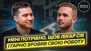 Максим Сергатий: старт кар'єри, про бізнес та відкриття 2 клініки під час війни / Б&C
