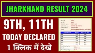 jharkhand 9th class result 2024 kaise dekhe, how to check jac 9th and 11th result 2024, jac results