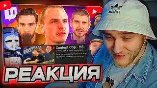 EASTERCAKE СМОТРИТ: Жалкое ВОЗВРАЩЕНИЕ Content Cop | Конец iDubbbzTV