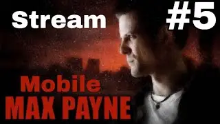 Самый лютый Макс!😎 Max Payne mobile стрим #5!🙃