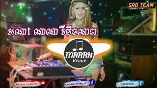 អូណា! ណាណា រីមិុចណាខា - Oh Nanana Break Mix 2018 By Mrr Thea ft Mrr Chav Chav &