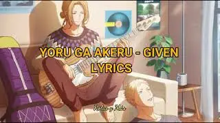 Yoru ga akeru -GIVEN- Lyrics