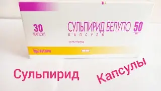 SULPIRIDE 50 MG INSTRUCTIONS FOR USE DRUG REVIEW