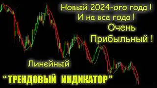 Очень прибыльный! | Трендовый индикатор | Лучший индикатор для бинарных опционов |  покет опшн |