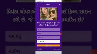divya bhaskar quiz today answers 29April