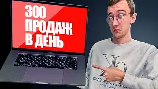 Секреты МАССОВЫХ продаж для Бизнеса на Авито