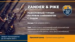 Zander@Pike