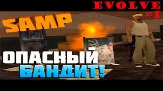 [ EVOLVE RP 02 ] БАНДИТСКИЕ БУДНИ #1