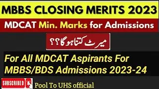UHS Expected Closing Merit 2023-24 |MDCAT Latest News 