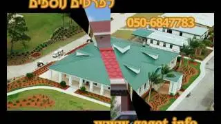 תהליך בנייה עצמית מבנה פלדה פנלים מבודדים.avi