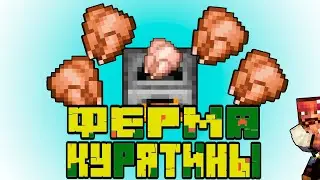 #1 Ферма Куриц | Майкрафт Выживание Без Модов | Пират Кирка