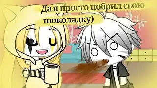 Меме/да я просто побрил свою шоколадку/by lemon, original?