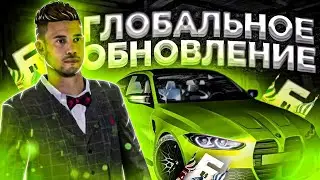 БАРВИХА РП | ЛУЧШЕЕ ОБНОВЛЕНИЕ ||ЛАУНЧЕР|| РАБОТЫ || АВТО || ЛОКАЦИИ
