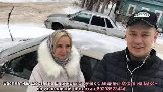 ОХОТА НА БАКС 26 Победительница Наталья (наклейка 075)