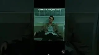 Завтра в школу 