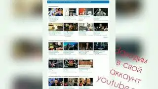 История комментариев Youtube